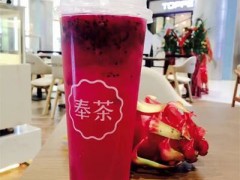 開家奉茶加盟店的利潤非常高