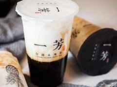 揭秘一芳水果茶加盟店成功的秘訣?
