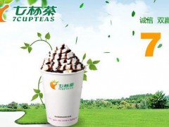 投資加盟七杯茶奶茶這樣項目創(chuàng)業(yè)怎么樣?