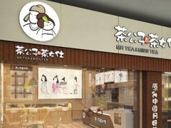 冬天茶公子與茶女仕加盟店生意怎么樣？