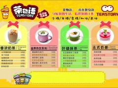 茶物語奶茶如何提高自身競(jìng)爭(zhēng)優(yōu)勢(shì)