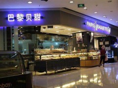 加盟巴黎貝甜，總部終身扶持