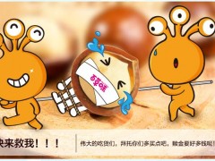 新手可以加盟百草味嗎？百草味加盟賺錢嗎？