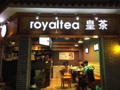 告訴你專業(yè)奶茶加盟是怎么樣的，掙不掙錢你說