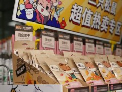 開一家40平米三只松鼠加盟店需要多少錢?