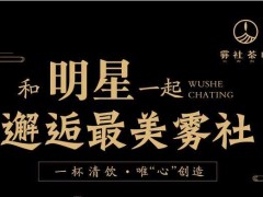 加盟霧社茶町有沒有風(fēng)險(xiǎn)