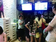 素匠泰茶可以加盟嗎?素匠泰茶加盟費(fèi)多少錢(qián)?