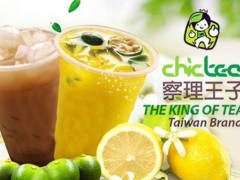 奶茶加盟品牌推薦：選擇加盟察理王子都有什么