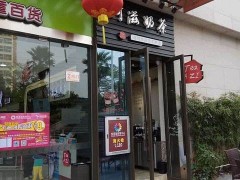 開阿滋奶茶加盟店面積多少合適?