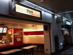 在廈門開家黑面蔡店能夠賺錢嗎？