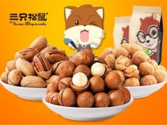 三只松鼠加盟店該如何選址呢?