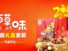 百草味加盟費多少錢?是一年交一次嗎?