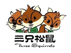 加盟三只松鼠需要多少錢？十幾萬元即可輕松開