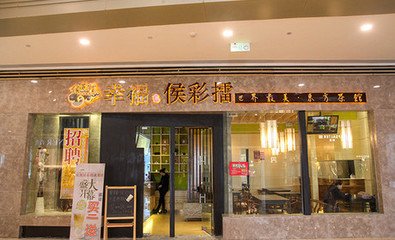 在武漢開家大卡司奶茶店會得到哪些支持？