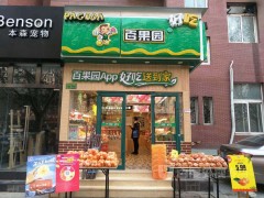 選擇百果園加盟的市場前景如何