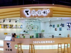 在上海開(kāi)家我很懶鮮榨果汁店賺錢(qián)嗎？
