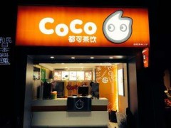coco奶茶為什么這么火爆?