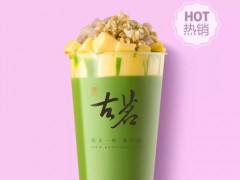 古茗奶茶加盟店的經(jīng)營技巧小竅門！