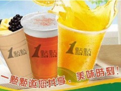 2019年在上海開家一點點奶茶店的利潤如何？
