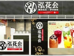 泓花會設(shè)備的采購要注意什么?