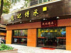 趙記傳承甜品加盟店日常都干些什么