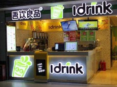 吾飲良品加盟總部全方位技術(shù)支持，月入過萬！