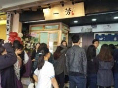 加盟一芳水果茶可以獲得哪些優(yōu)勢?