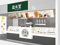 廈門休閑飲品加盟選什么?益禾堂怎么樣?