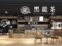 黑龍茶飲品加盟店如何控制成本?