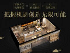 開悟茶飲品加盟店成本預(yù)算需要多少錢?