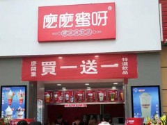 飲品加盟哪家好？麼麼蜜呀奶茶就是個(gè)不錯(cuò)的選
