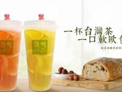 加盟奈雪的茶需要注意哪些問(wèn)題?