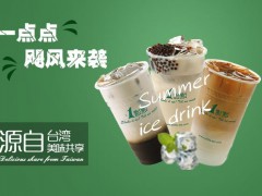 一點點奶茶怎么加盟 開飲品店流程復雜嗎？
