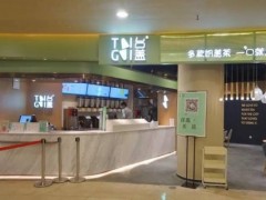 2019年投資一家臺蓋奶茶店怎么樣？