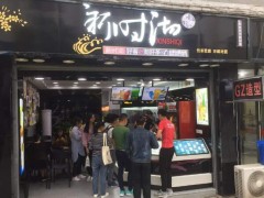 夏季在中學(xué)附近開一家新時沏飲品加盟店該注意