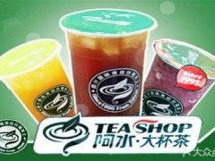 有哪些飲品店加盟品牌好?阿水大杯茶怎么樣?