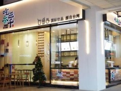 加盟吃茶三千賺錢更簡單