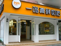 真鮮奶吧加盟利潤(rùn)有多大?