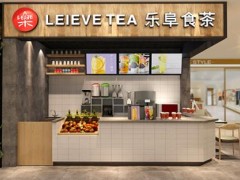 2019年樂(lè)阜食茶加盟優(yōu)勢(shì)有哪些?