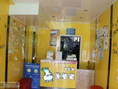 菠蘿蜜奶茶為何成為理想的加盟品牌?