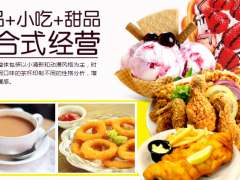 茶果年華加盟項目如何呢?