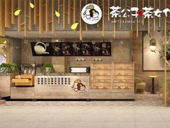 茶公子與茶女仕加盟費是多少?