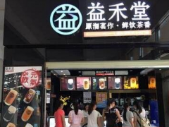 益禾堂奶茶店用的是什么奶茶配方呢?