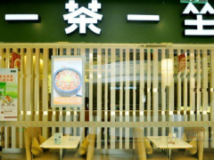 一茶一坐加盟行業(yè)中有著不小的地位