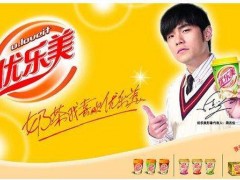 優(yōu)樂美奶茶需要多少成本?小投資高回報(bào)絕對(duì)可靠