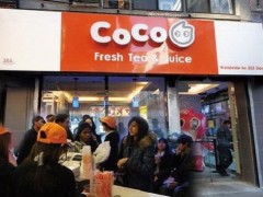 coco奶茶加盟餐飲市場(chǎng)上最大的份額