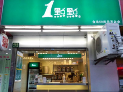 一點(diǎn)點(diǎn)奶茶加盟開店靠譜嗎?