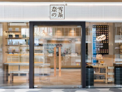 開(kāi)家奈雪的茶加盟店需要注意哪些細(xì)節(jié)？