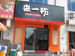 影響來一杯奶茶開店成功率的因素有哪些?