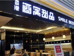 酒窩甜品生意為何如此火爆